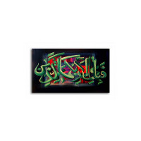 Tamatina Religious Art Canvas Painting | Holy Words of Allah | Islamic Unframed Painting for Home décor|Size - 15X9 Inches.a68 (Coupon)